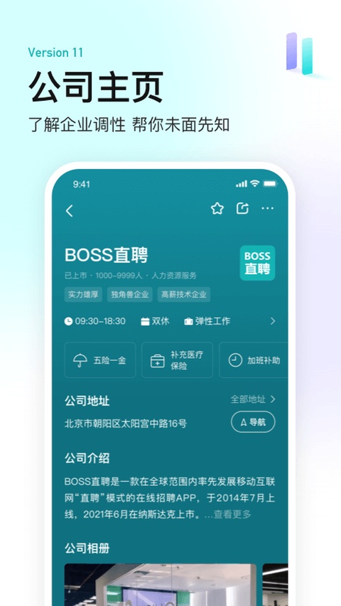 截图5